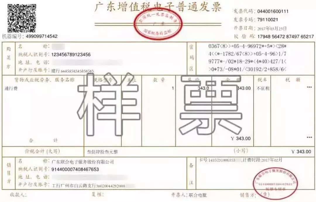 发票盖章这1步,90%会计都错过!