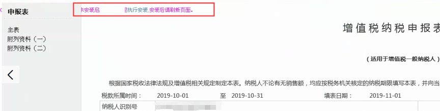 201911041640100326.png